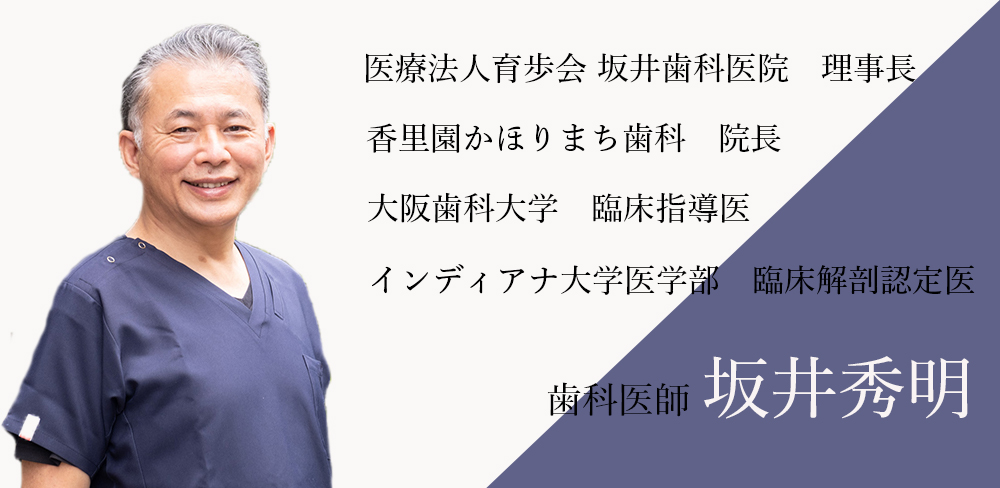 坂井秀明